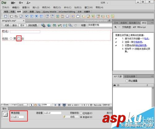 dw,asp,數據庫,動態網頁