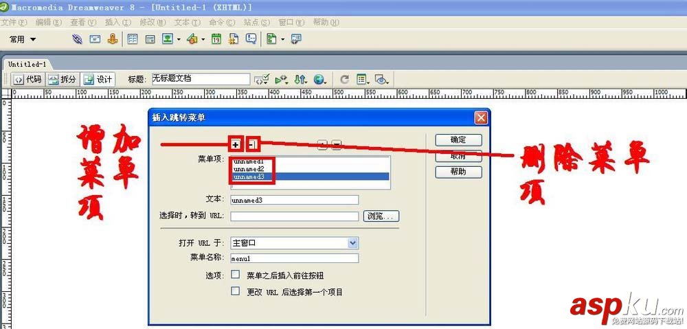 Dreamweaver,菜單,網頁