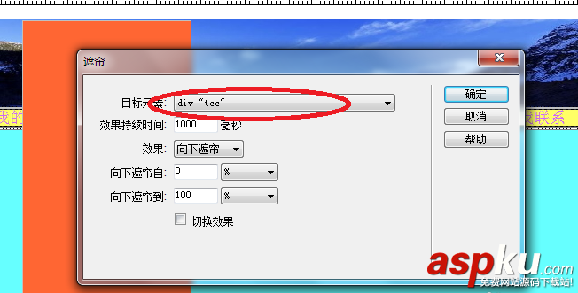 Dreamweaver,網頁,條幅