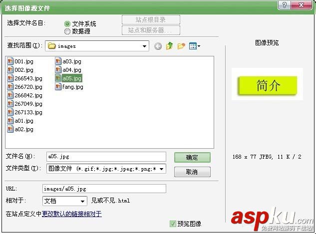 Dreamweaver,網頁,導航條