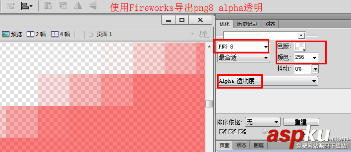 PS教程,PNG圖片