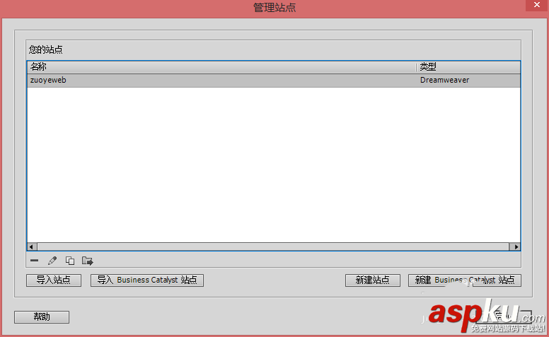 Dreamweaver,本地測試,服務器