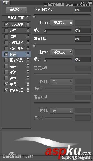繪畫,PS教程,數位板