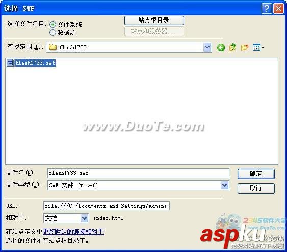 Dreamweaver中如何插入flash動畫