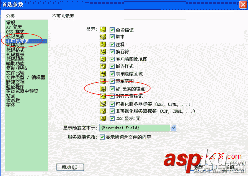 Dreamweaver激活、選擇和刪除AP Div