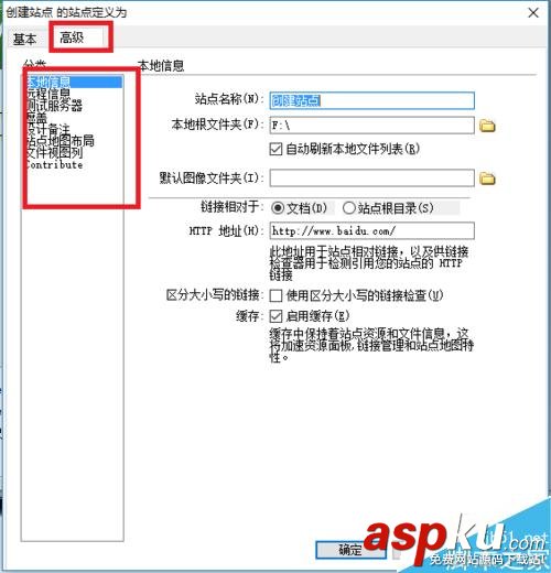 Dreamweaver,站點