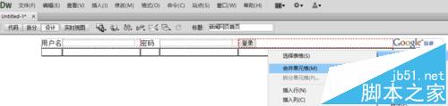 Dreamweaver CS6,新聞網