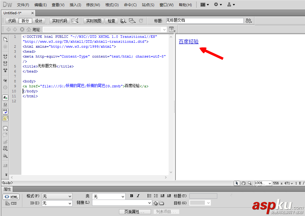 Dreamweaver,視頻