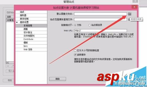 Dreamweaver,站點