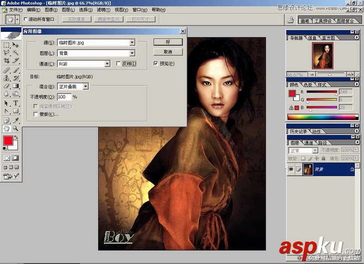 Photoshop基礎教程