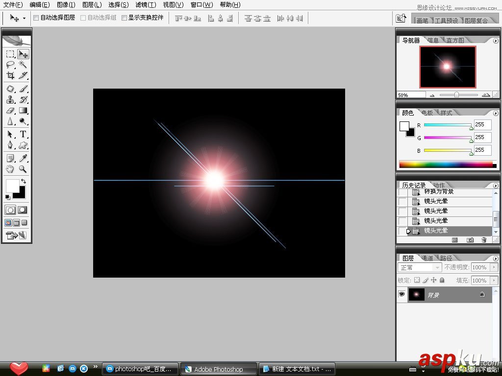 Photoshop,炫彩,光影,GIF動畫