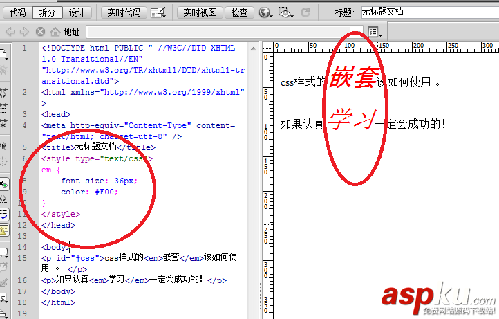網頁,Dreamweaver,css