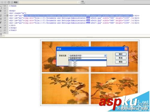 dreamweaver,圖片,網頁制作