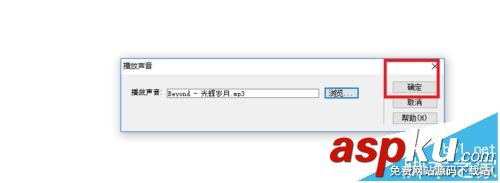 Dreamweaver,背景音樂