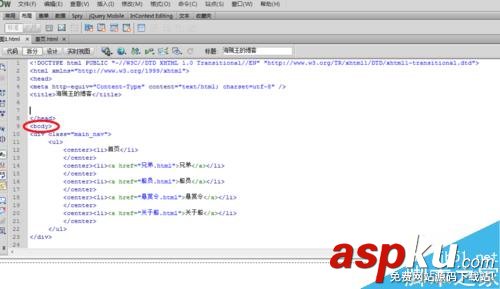 DW,html,css樣式