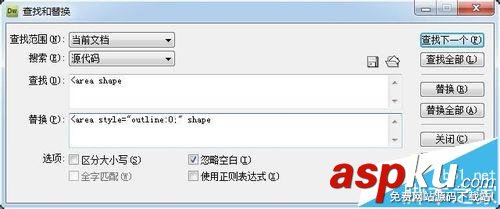 Dreamweaver,熱點
