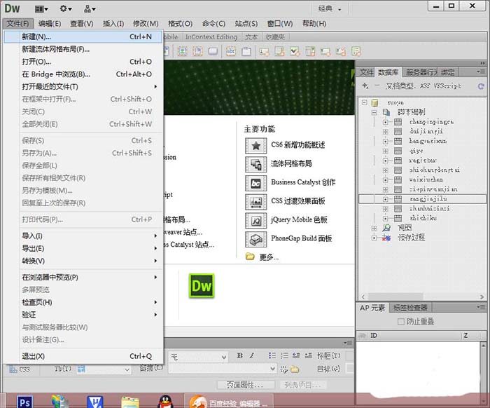 dw,asp,動態網頁