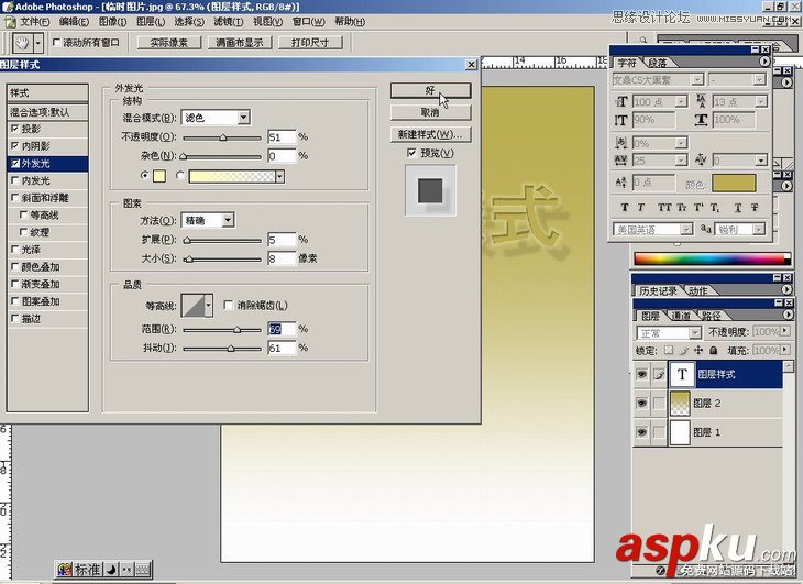 Photoshop基礎教程
