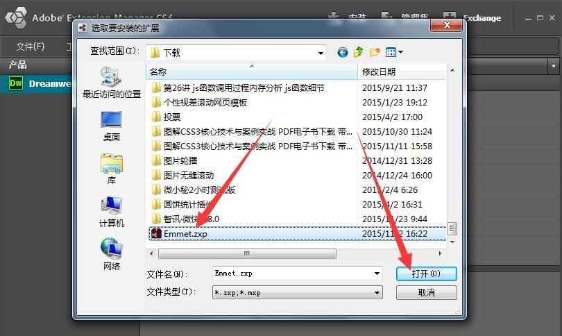 Dreamweaver,安裝,emmet