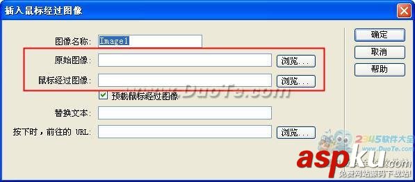 Dreamweaver鼠標經過更換圖像