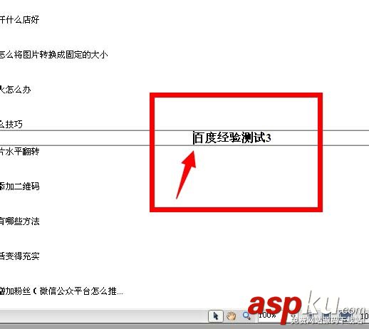 Dreamweaver,錨點