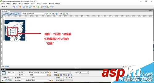 Dreamweaver,熱區