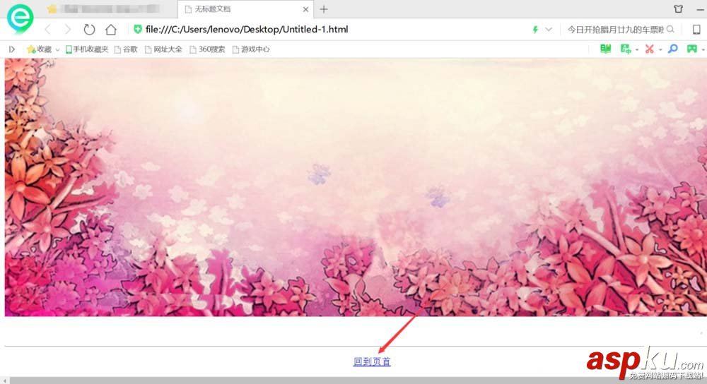 Dreamweaver,命名錨記,網頁
