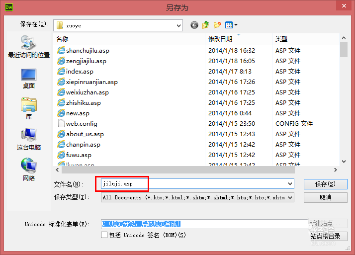 dw,asp,動態網頁