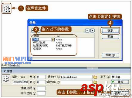 如何在Dreamweaver MX中制作網頁背景音樂