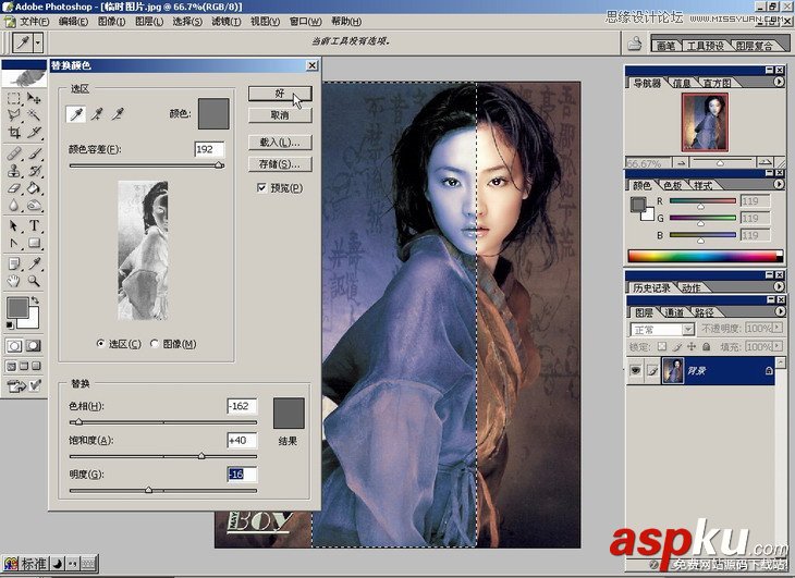 Photoshop基礎教程