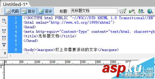 Dreamweaver8制作網頁滾動文字效果的實例教程