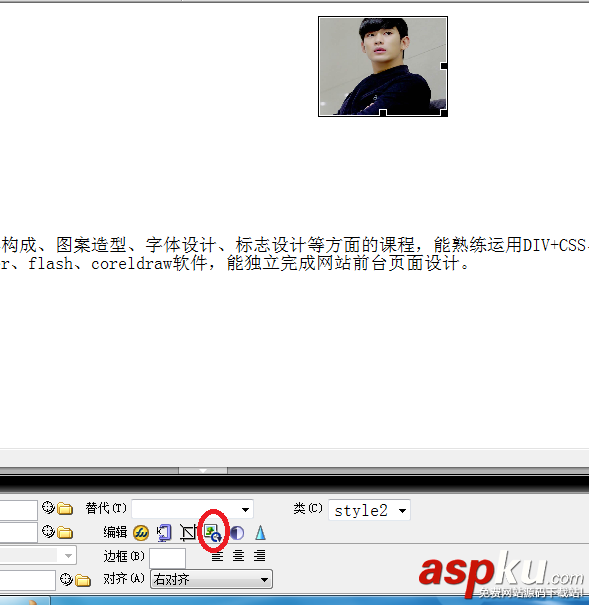 Dreamweaver,圖片