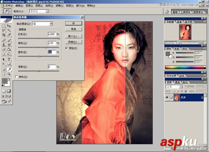 Photoshop基礎教程