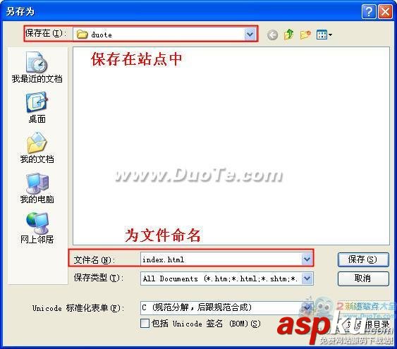 Dreamweaver中如何插入flash動畫
