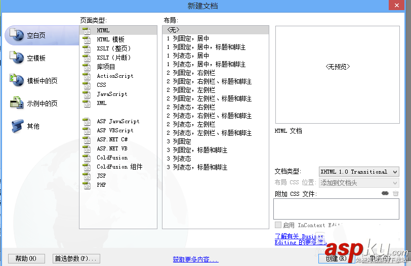 Dreamweaver,字體