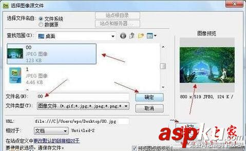 dreamweaver,添加,圖片,教程
