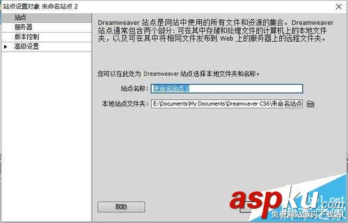 Dreamweaver CS6,新聞網