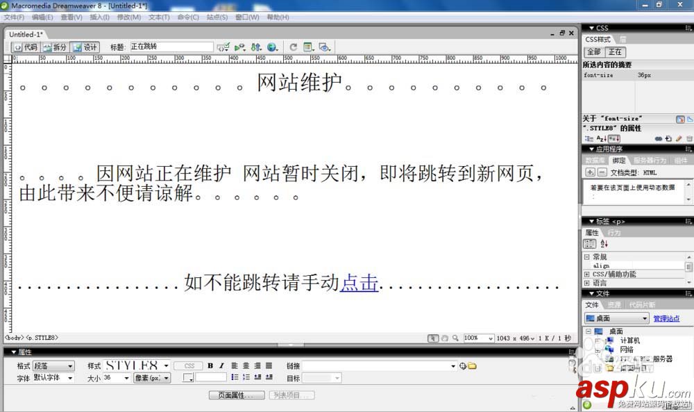 Dreamweaver8,html,網頁