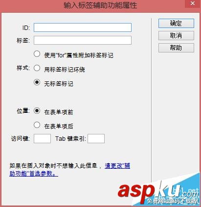 dw,asp,數據庫,動態網頁