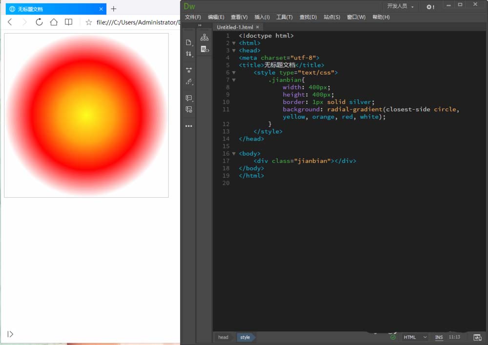Dreamweaver,CSS,圓形漸變