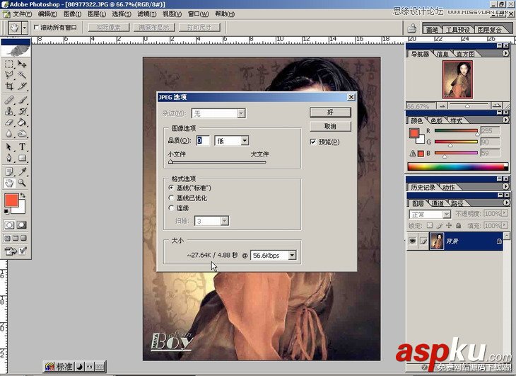 Photoshop基礎教程