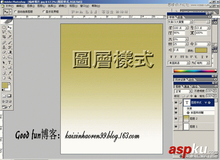Photoshop基礎教程