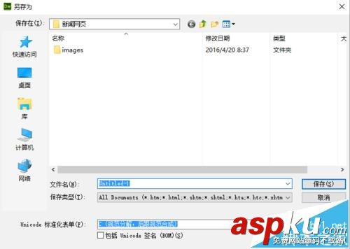 Dreamweaver CS6,新聞網
