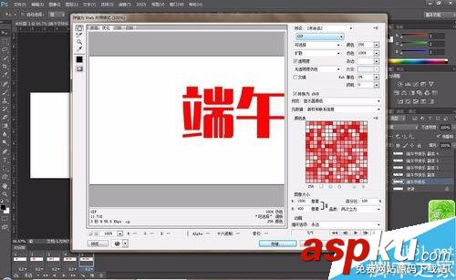 ps,GIF,動態圖