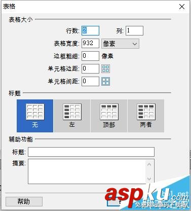 Dreamweaver CS6,新聞網