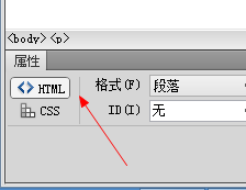 Dreamweaver,字體