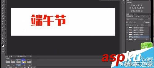 ps,GIF,動態圖