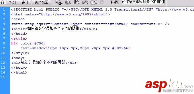 Dreamweaver,文字,陰影