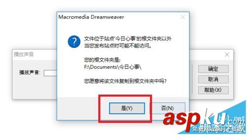 Dreamweaver,背景音樂