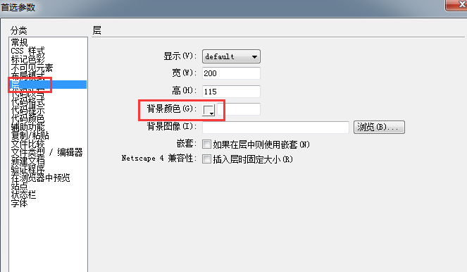 Dreamweaver,主題顏色